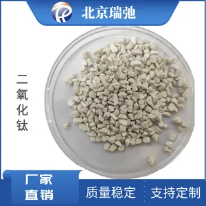 二氧化钛颗粒 高纯TiO2 光学真空镀膜 高纯氧化物
