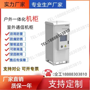 �ڹ� �����豸��Դ���ˮ���¿յ��ۺϹ�5G����ͨ��һ�廯�����豸����
