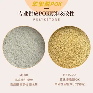 销售POKM710A耐低温塑胶原料韩国晓星经销商