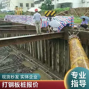 捷竞钢板桩打钢板桩18米15米IV型拉森钢板桩3号拉森钢板桩