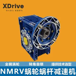 NMRV涡轮蜗杆减速机蜗轮rv63/30/40/50/75变速箱减速器带电机一体