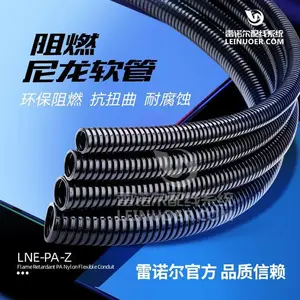 尼龙穿线管,剖开式波纹管,塑料浪管 线缆保护管