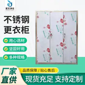 不锈钢更衣柜 员工储物柜水杯药品柜 医疗器械柜文件资料柜子定