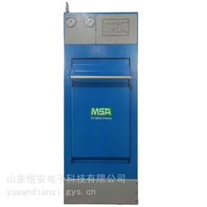 梅思安CFS-2A/CFS-2AS防爆充气箱
