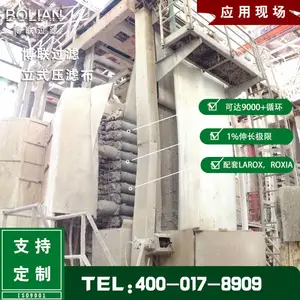 博联*** 立式压滤布 进口生产线织造 1%伸长极限 恢复能力快