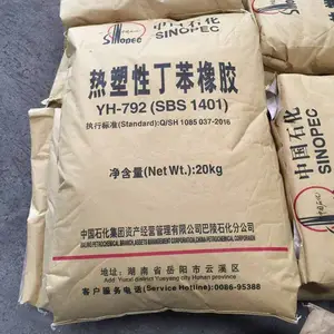 代理出售SBS 中石化巴陵 1401 1401E 线性高分子结构 原厂原包