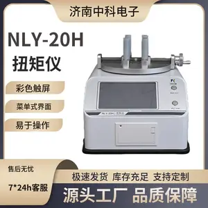 包装盖扭矩仪 螺纹封合旋拧力度测试设备 精度可达0.5级