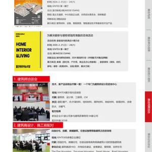 2025�꺫����������չ ��𽨲�չ���� KOREA BUILD WEEK