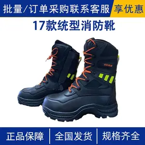 消防野外劳保鞋17款统型消防靴防砸防扎阻燃靴山林登山扑火靴