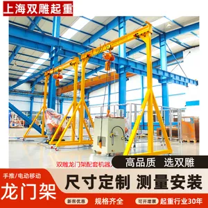 移动式手推龙门架龙门吊轻小型起重机500公斤1吨2吨尺寸定制工厂