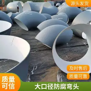 3PE防腐大口径管件对焊环氧粉末无缝弯头 天翔成管道定制