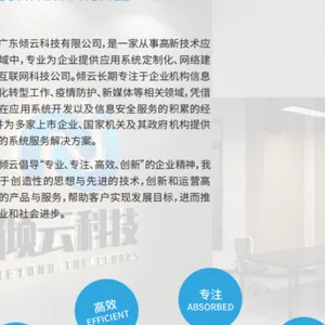 广东自动专卖案件 服务至上 广东倾云科技供应