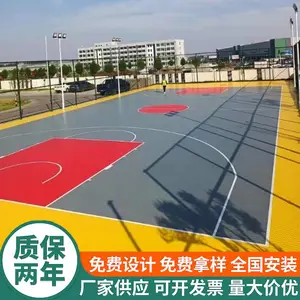 篮球场硅pu球场室内地胶材料室外训练场塑胶地面铺设
