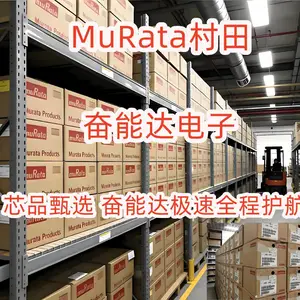 依托MuRata村田,奋能达解锁电子应用新场景