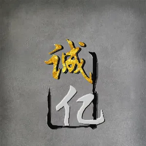 曲阳县善仁园林雕塑有限公司