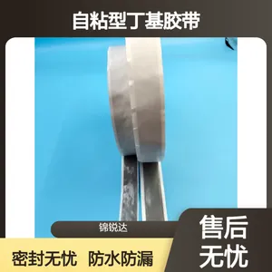 防水密封性好 双面自粘型丁基胶带 金属屋面防漏使用
