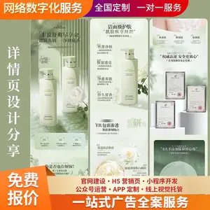 小店装修制作 个性化设计 ***视觉托管 本地化服务