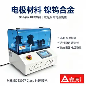 步进电机驱动电弧发生器 ATM1699-AG 精准控制速度