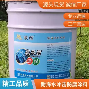 钢厂电厂脱硫塔专用 环氧树脂重防腐油漆 耐盐雾耐磨 峡辉厂价