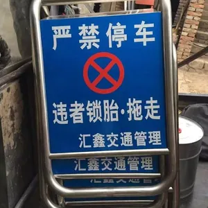 路顺001铝板贴反光膜标牌收费牌警示牌