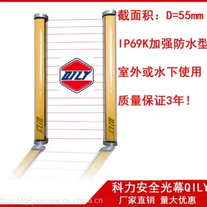 东莞科力品牌安全光栅QILY防水安全光幕高速安全光栅抗干扰安全光幕SZK系列科力厂家直销