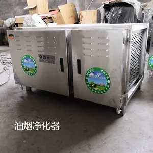 304不锈钢小型油烟净化器同帮新款油烟净化器型号齐全支持定制