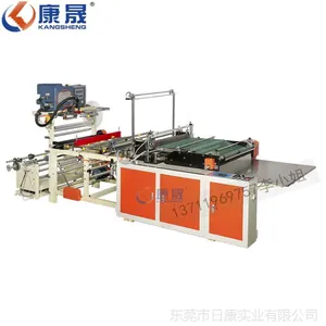 供应河北生产塑料袋制袋机 小型 快递袋设备 塑料袋机械设备