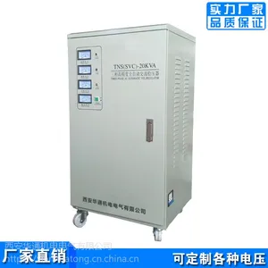 �������ɿյ�ר��TNS-20KVA������ѹ��������Ű�װ