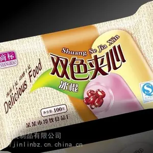 供应古交市/雪糕包装袋/复合包装袋/可印刷logo