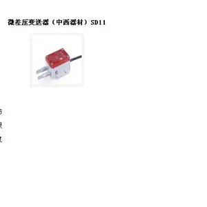 ΢��ѹ�����������ģ� �ͺ�:SD11��ţ�M203005