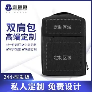 定包包小米同款男士休闲背包usb双肩包防水商务休闲电脑定制背包