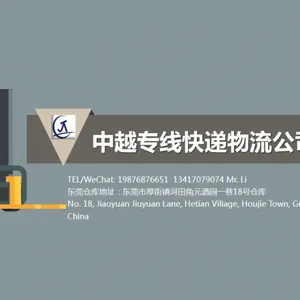 浙江 越南专线 双清 包税 门到门