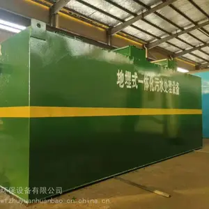 屠宰猪牛一体化污水处理设备，气浮机设备