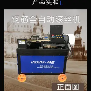 现货hgs-40KZ钢筋直螺纹滚丝机 直螺纹套丝机 建设者套丝机