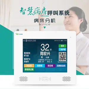 医院医护对讲系统系统造价 智能医护对讲系统系统维护