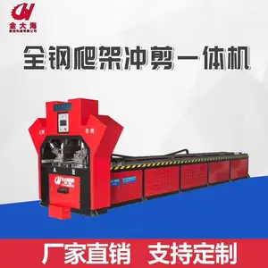 西藏林芝厂家直销数控槽钢冲孔机视频