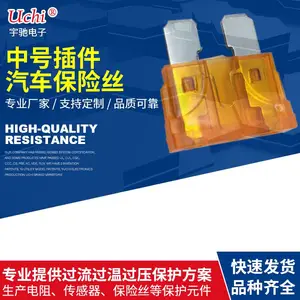 厂家供应中号汽车插片保险丝5A32V保护器材质锌片中插保险片