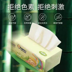 喜宝纸抽原竹抽纸餐巾纸小包抽取式面巾纸抽纸巾家用抽纸100抽/包300张