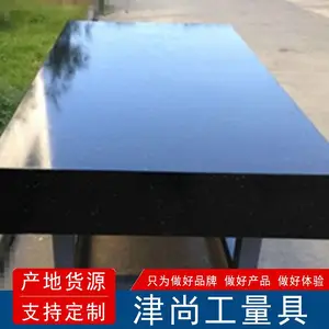 津尚销售 大理石平台 00级检测平板平台 花岗石划线平台
