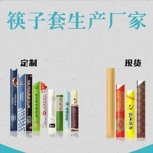 天津宁河区一次性筷子套定制 一次性筷套子制作源头厂家极速发货