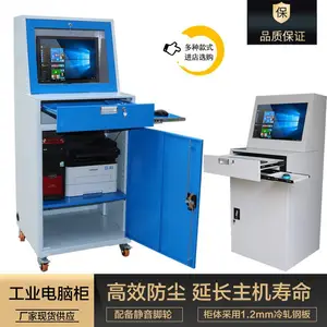 工控电脑柜多功能防尘防盗电脑主机柜工业车间移动PC电脑机柜定制