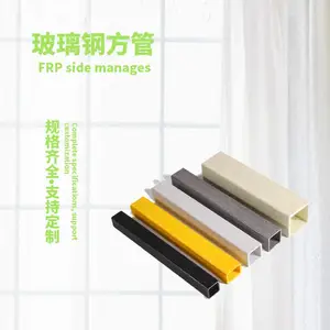 供应玻璃钢方管 玻璃纤维拉挤矩形管 玻璃檩条龙骨支撑 强度高 规格齐全