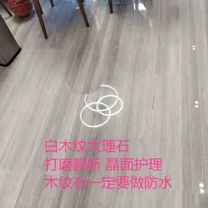 福永大理石打磨翻新,新旧大理石打磨翻新焕然一新!