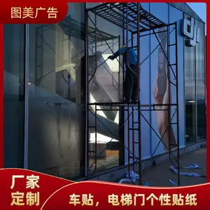 珠海面包车车身贴安装制作