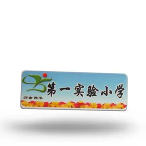 供应校徽电子标签 校园卡 家校通系统 校园一卡通系统
