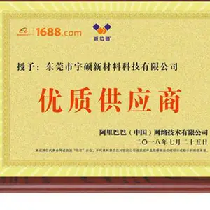 东莞市宇硕新材料科技有限公司