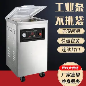 400型真空包装机 真空机 包装机 家用 商用