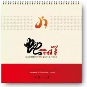 台历印刷