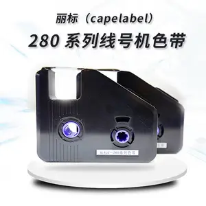 丽标LB-280BK色带