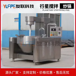 全自动东北烤冷面酱炒锅 微辣酱酸甜酱炒锅 甜辣酱甜面酱电磁加热炒酱锅